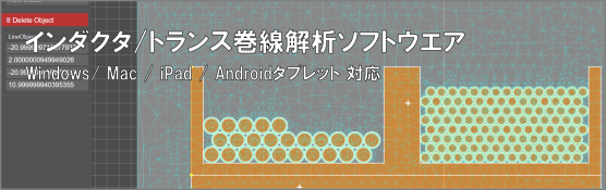 TransformerCoilDesigner コイル/トランスシミュレータ TransformerCoilDesigner Banner